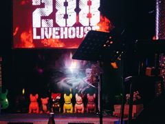 -288 Livehouse 酒吧(思南公馆店)