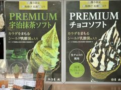 -豆政(金閣寺境内売店)