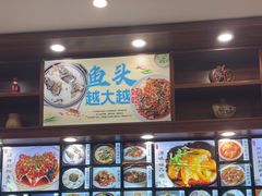 -浔味·山屿湖·正宗全鱼宴老字号