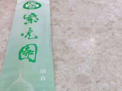 -紫光园(顺义店)