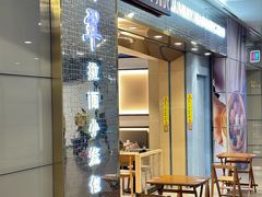 -翡翠拉面小笼包Crystal Jade(上海浦东国际机场T1店)
