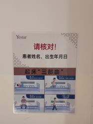 -Yestar宁波艺星整形医院