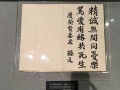 -宋庆龄陵园