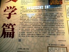 -梁园