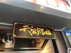 门面-IPSTAR|潮玩星球(西湖路店)