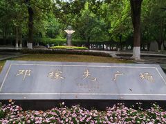 -绵阳人民公园(涪城区)