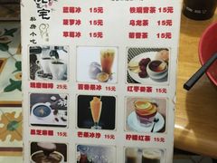 菜单-老宅原住民沙茶面精品小吃(龙头路店)