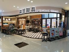 -鸿通城购物中心