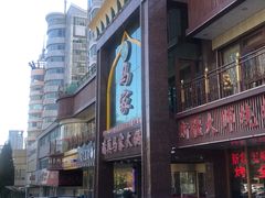 门面-清真马家美食城•海鲜•青岛菜•火锅(延安三路店)