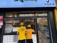 门面-摩柠手作茶室(国贸店)