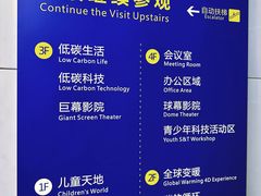 -中国杭州低碳科技馆