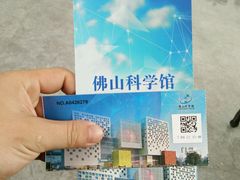 -佛山科学馆