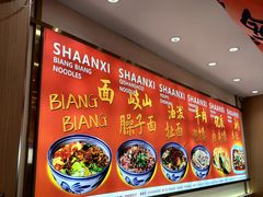 -臻陕府·陕西手工面(秀沿路店)