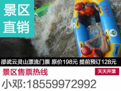 景点-云灵山漂流