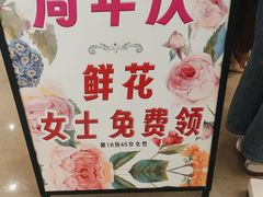 -龙湖南京河西天街