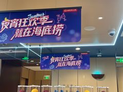 -海底捞火锅(铂澜大象城店)