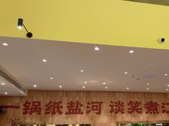 -纸盐河码头火锅(十八梯店)