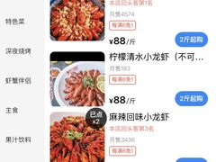 -金陵暴走小龙虾·迷踪蟹(凯德MALL店)