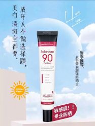 -苗方清颜痘肌研究所