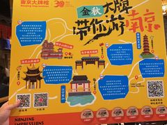 -南京大牌档(崇文门国瑞店)