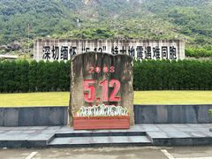 -北川老县城地震遗址