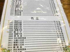 菜单-清真永恒华威肉饼(潘家园店)