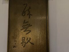 -王家渡火锅(三苏祠店)