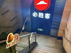 -必胜客(省府店)
