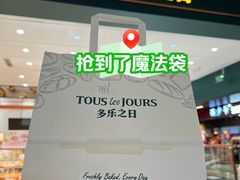 -多乐之日(颐堤港店)