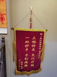 -升艾堂亚健康调理中心
