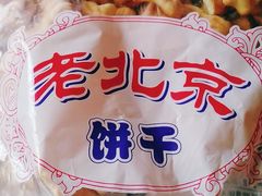 -烟酒超市(沙子口路店)