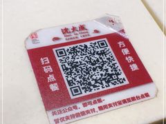 -沈大成(南京东路店)