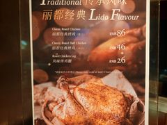 -丽都DELICATESSEN熟食店