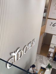 点击看大图 -熙朵美学植发·连锁品牌