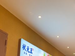 -状元王过桥米线(黄埔至泰广场店)
