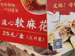 -白玉兰食品(中山公园龙之梦店)