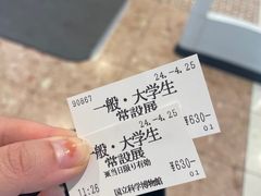 -东京国立博物馆