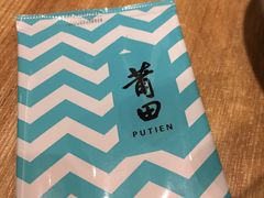-莆田餐厅PUTIEN(三里屯店)