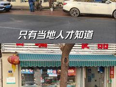 -百瑞食品店