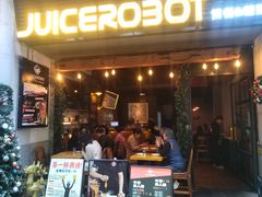 -JuiceRobot·手工意大利面&汉堡精酿(珠江新城店)