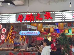 -牛腩之旅·牛腩牛杂煲(经纬汇店)