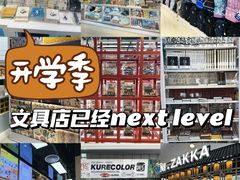 -优你客(久光百货店)