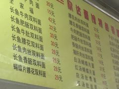 菜单-欣达面馆(天桥支路店)