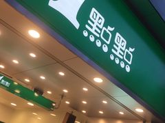 -1点点(学府路店)
