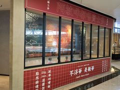 门面-敏华冰厅(天河城店)