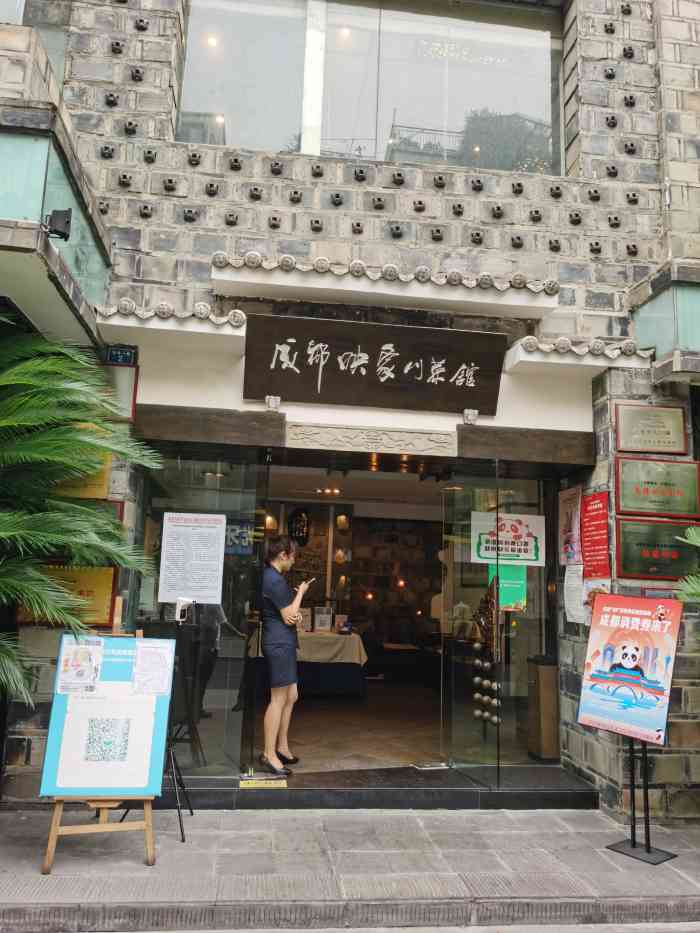 成都映象紫荆店图片