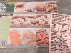 -添好运点心专门店(中环IFC店)