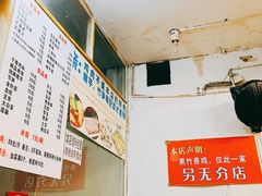 -黑竹香鸡(营和巷店)