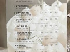 -野路甜点铺(松柏路店)
