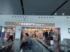 -南宁吴圩国际机场-T2航站楼